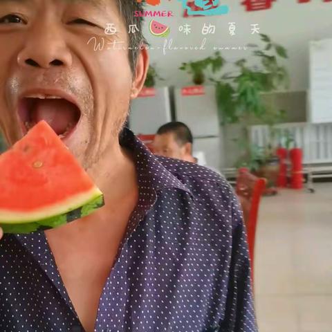 清凉一夏，我们爱吃大西瓜