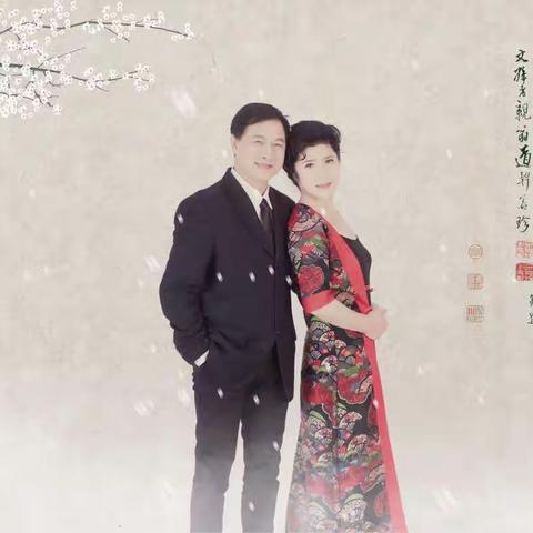 人临花甲又逢春，生活酸辛苦里拼。六味甜咸麻尝尽，十全美景享余生。