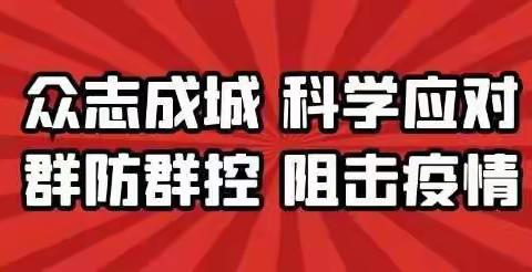 【防控“疫”线党旗红】玉田县水利局党员志愿者用无人机助力社区防疫