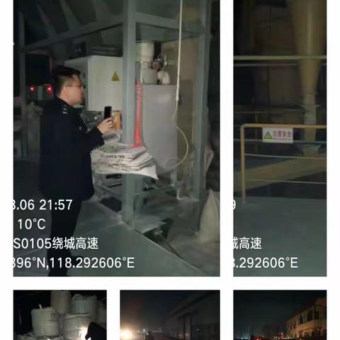 3月7日工作动态