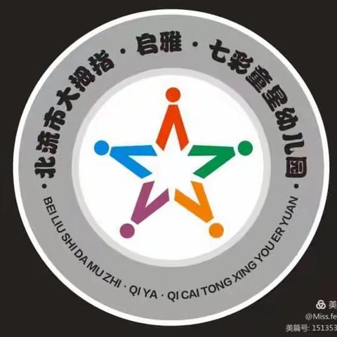 北流市维多利亚大拇指幼儿园——2022秋季期招生开始啦