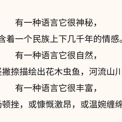 推普进校园，文明你我他----杨集乡东桑小学推普周活动纪实