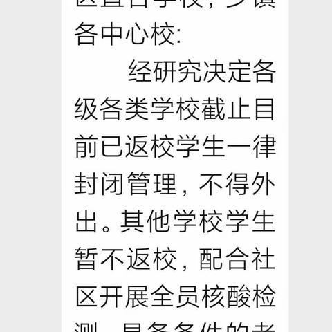 你我同行战疫情，携手共进学不停—西张村镇第二初级中学线上进行时