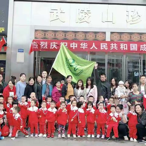 第二幼儿园小二班社会实践活动