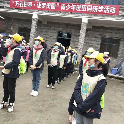 万石耕春，逐梦田园－－梁平小学研学之旅