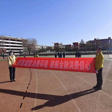 蒙商银行鄂尔多斯市乌审东街支行3·15 防范电信网络诈骗宣传活动