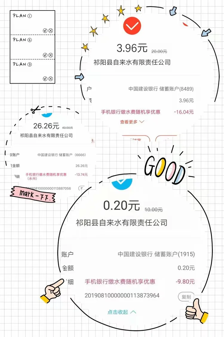 太方便!祁阳人可以用建行手机银行交水费啦!(附攻略)