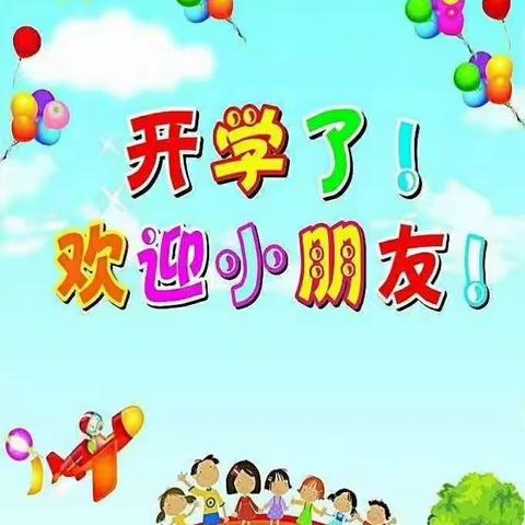 良坊幼儿园2020秋季学期招生啦！！🍀🍀🍀🍀