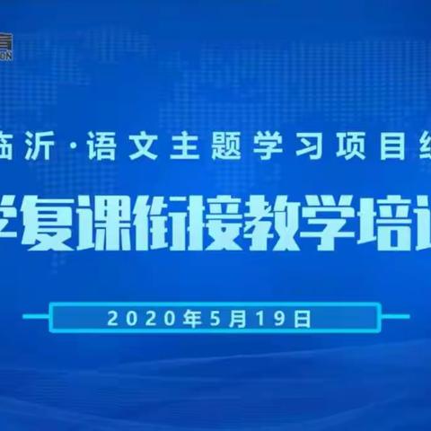 【精准做好常态化防控 • 有序推动学校复学复课】