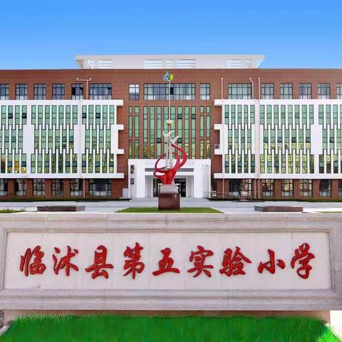 五实小一年级分班情况一览表