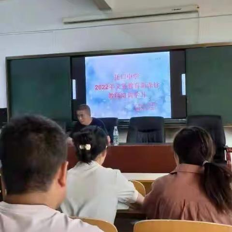 共研新课标 笃行向未来 ——托口镇中学新课标培训