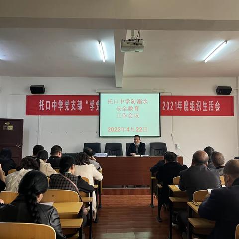 家校合作防溺水 共力筑牢安全线——托口镇中学防溺水家访活动