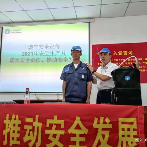 凝心聚力传帮带      燃气安全不松懈