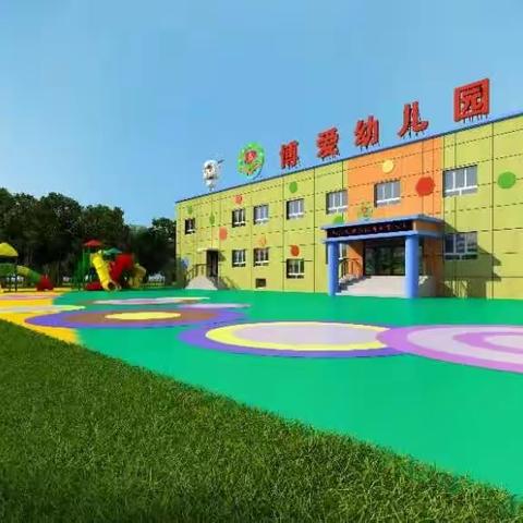 芳草湖农场博爱幼儿园2022年秋季招生报名开始啦！