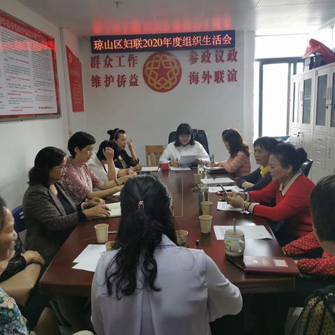 琼山区妇联党支部召开2020年度党支部组织生活会