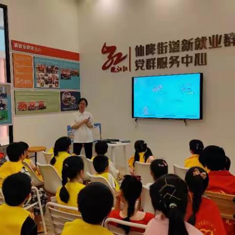 “共筑安全护“新”成长——新业态新就业群体子女安全教育