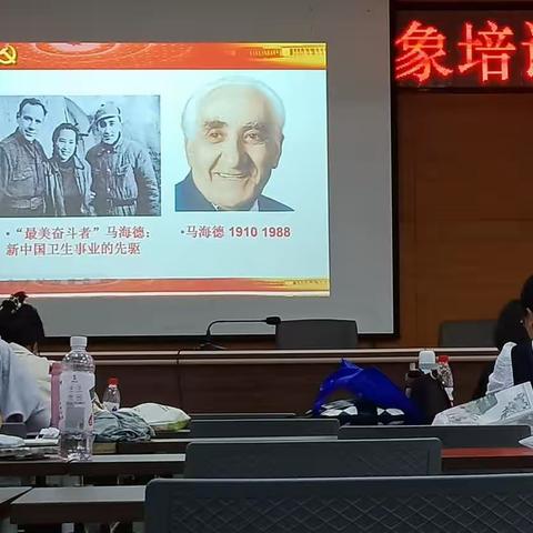 《章程》讲解课