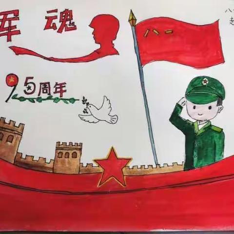 八十二班建军95周年亲情作业