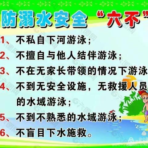 【有奖举报】关于违反幼儿防溺水行为有奖举报的通告