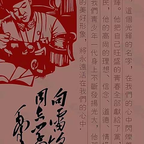 “学先锋·树榜样”—来宾市兴宾区寺山镇初级中学学习雷锋月志愿服务活动