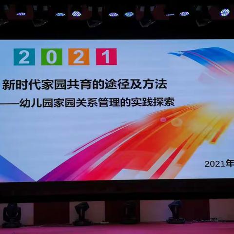 “国培计划（2020）”安徽省泗县乡村幼儿园园长办园能力提升培训3月17日学习情况