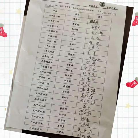 云端“语”你相约——山东省小学语文线上观摩教研活动