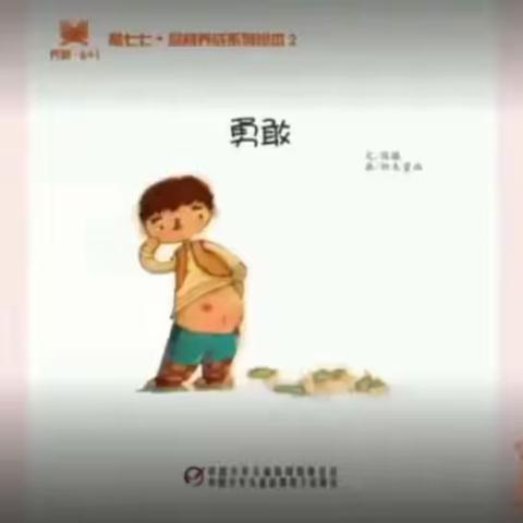 二处幼儿园——中班第二期线上学习小课堂