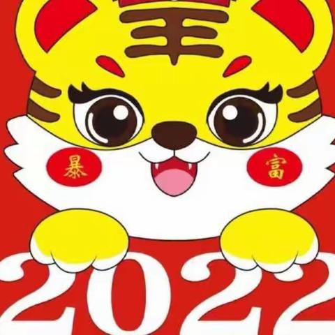 【十九中62班沈灵轩】🐯年“自立自强”寒假实践活动花絮🌸