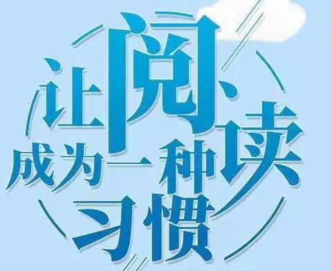 【簕杜鹃湖畔幼儿园】“畅游书海，“悦”读越乐”4月阅读月圆满收官