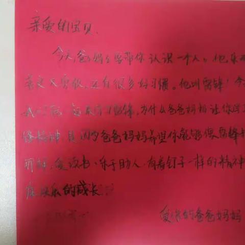 “学习雷锋好榜” 跨世纪贝优德幼儿园 晓月班 主题活动
