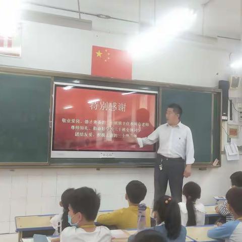 家长讲党史 共育好少年                 ——新郑市实验小学三十班“学习党史 传承红色基因”家长课堂