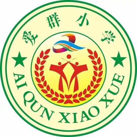 海口市灵山镇爱群小学清明节致家长一封信