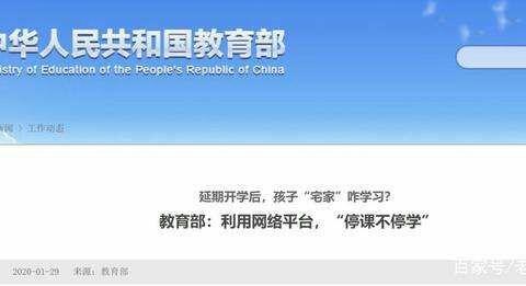 停课不停学  我们在行动（二）——海口市灵山镇爱群小学