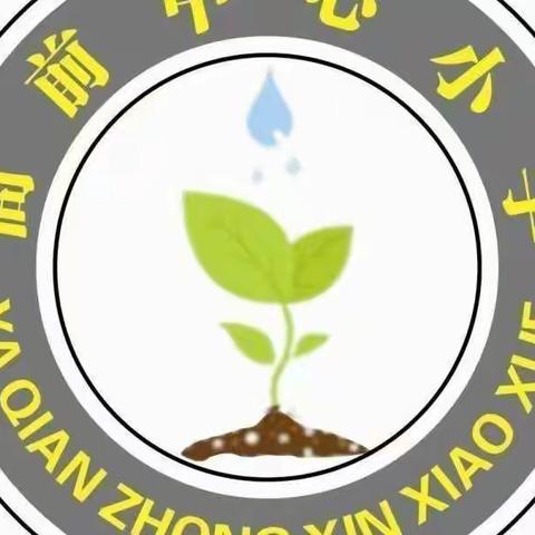 “诵祖国 赞庐陵”——衙前中心小学爱国主义教育月活动纪实