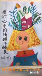 我们心中的情绪小精灵