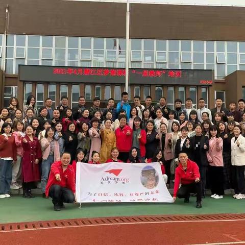 我们在一起，把爱传出去。❤️