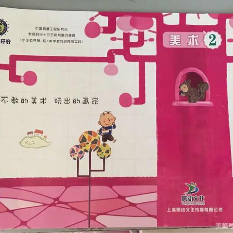 小班《小小达芬奇》创意美术，玩出来的美术！！