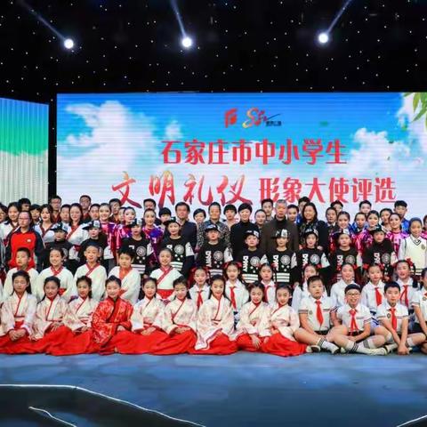 热烈庆祝石家庄市第二十八中学高中部冉怡坤等四位同学荣获石家庄市中小学生文明礼仪形象大使