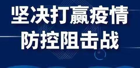 抗击疫情，爱在身边-——二十八中高一年级抗击疫情报道