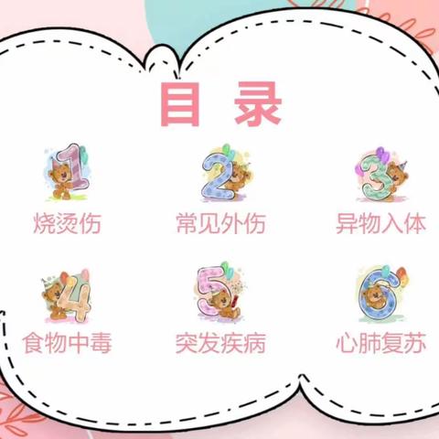 婴幼儿急救方法