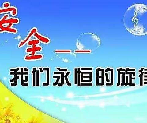 马店镇中心学校十一致学生家长一封信