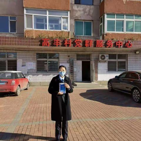 学习雷锋，高桥支行在行动