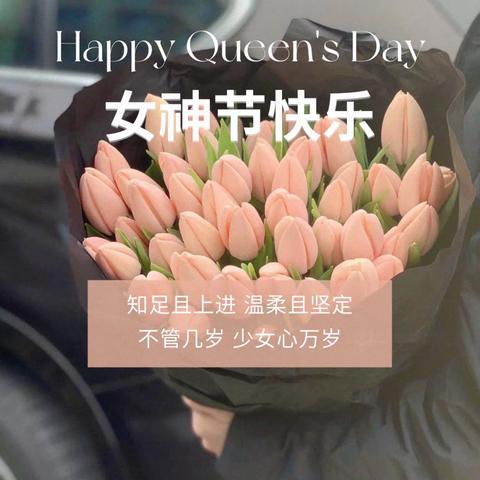 【女神节●花样宠爱】——红庙乡中心小学“三·八”妇女节👩美篇