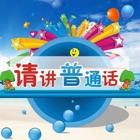 11月5日林旺中学全体师生开展“推普助力乡村振兴送教下乡”教育培训活动