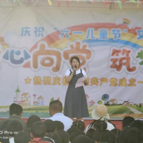 “童心向党，筑梦飞翔”——战河镇中心完小“六一儿童节”文艺汇演活动简报