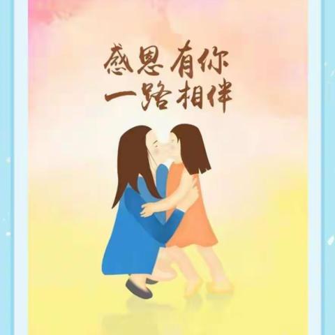 “心存感恩、与爱同行”护蛋大行动感恩节活动——海口跨世纪成龙幼儿园中二班