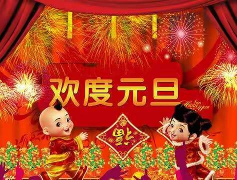 【海之蓝】祝大家新年快乐，万事如意！