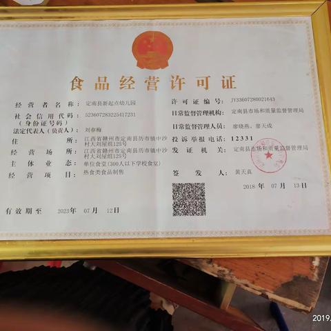 新起点幼儿园2020年秋季开园通告