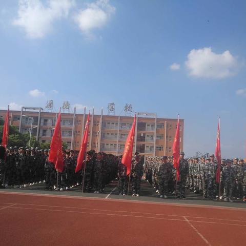 培养军人素质，磨练顽强意志，规范行为习惯～～厚德学校2018秋期军训纪实