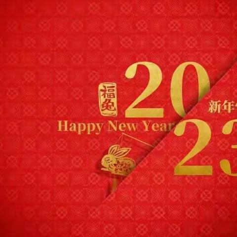 九（6）班“我们的节日，幸福的新年”假期活动